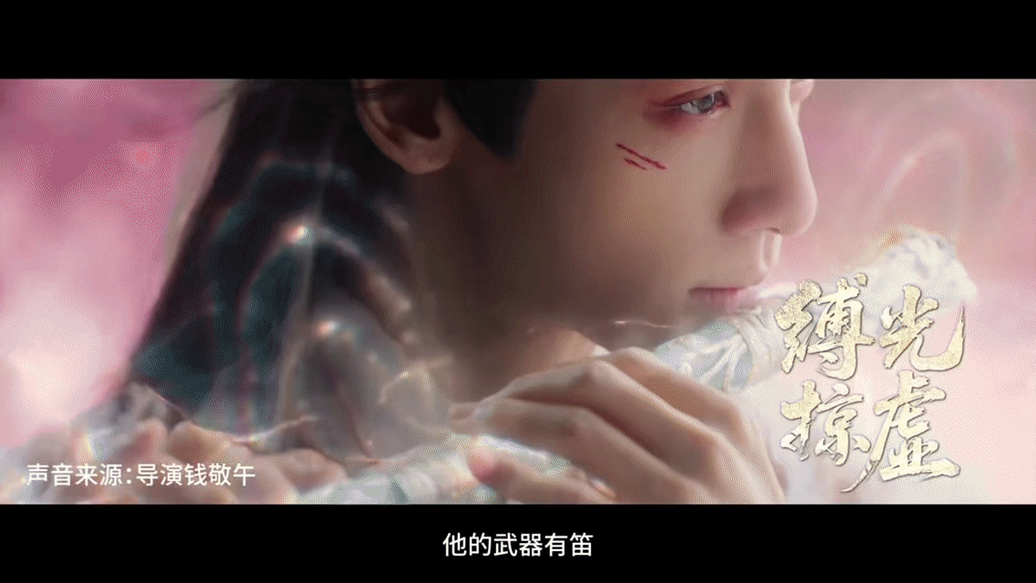 罗云熙新剧玉笛音杀唐俪辞一人手握五种武器 罗云熙持玉笛太绝！温润气质裹着优雅，笛