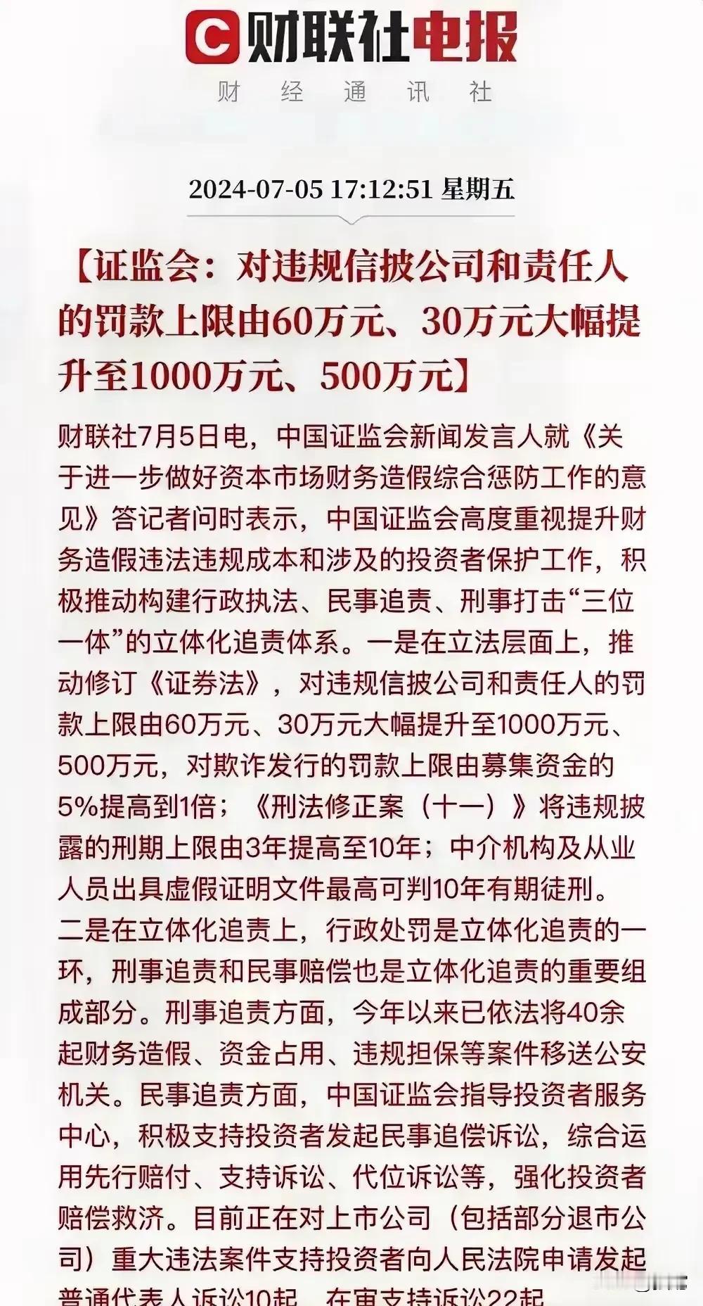 造假者和配合造假者终于要倾家荡产，牢底坐穿了！IPO的成本（你懂的）会下来还是更