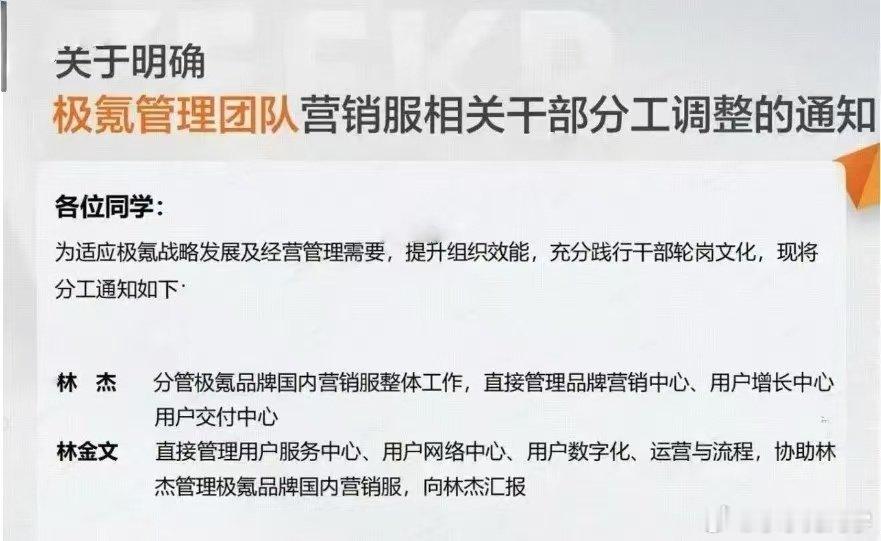 每一个在面临销售危机或者舆论危机的车企，都会有各种各样的组织变革。看多了，你就会