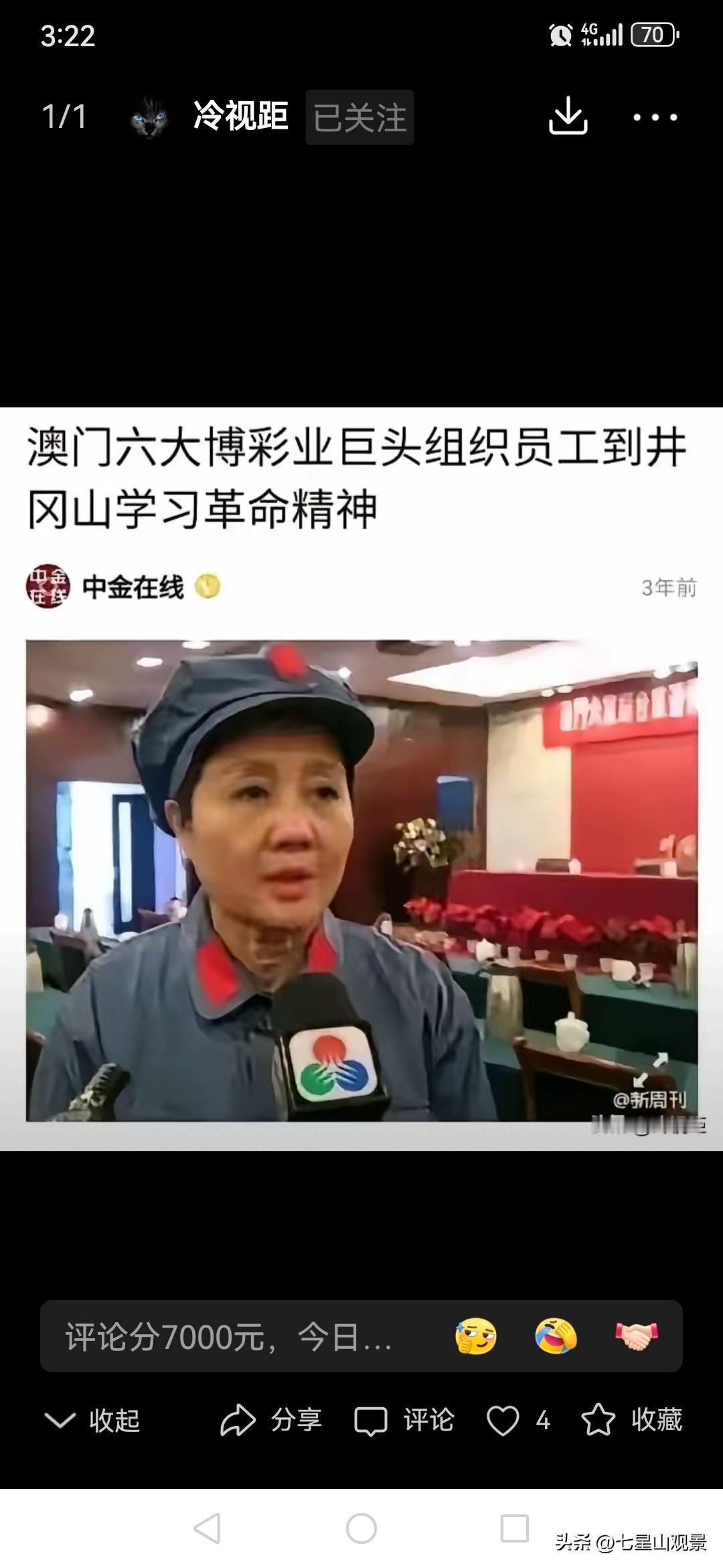 他们来学习以后，能不能也发扬一下井岗山精神，将赚的钱捐给有需要的穷人们？