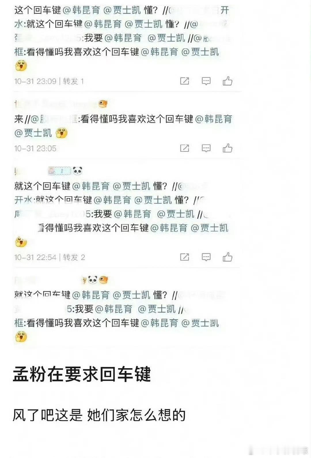孟子义粉丝在要求将门毒后回车键？ ​​​