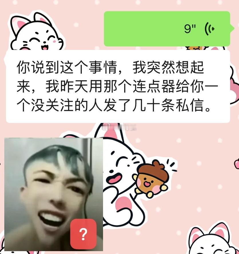 随机骚扰一位幸运观众！ 