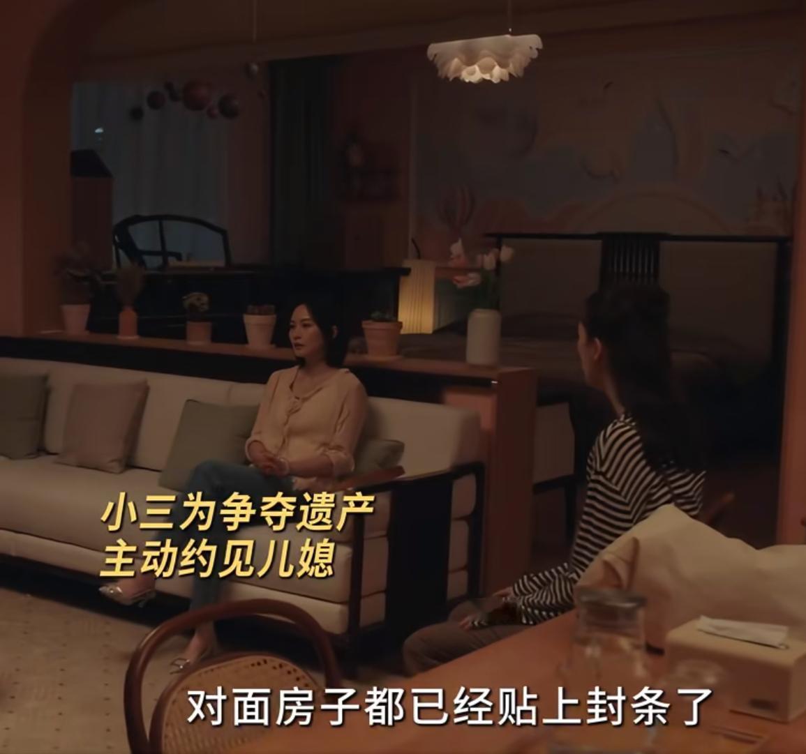 《四喜》：笑死老冯死后小san上门分割遗产声称自己是“良心小三”！
有点狗血了，