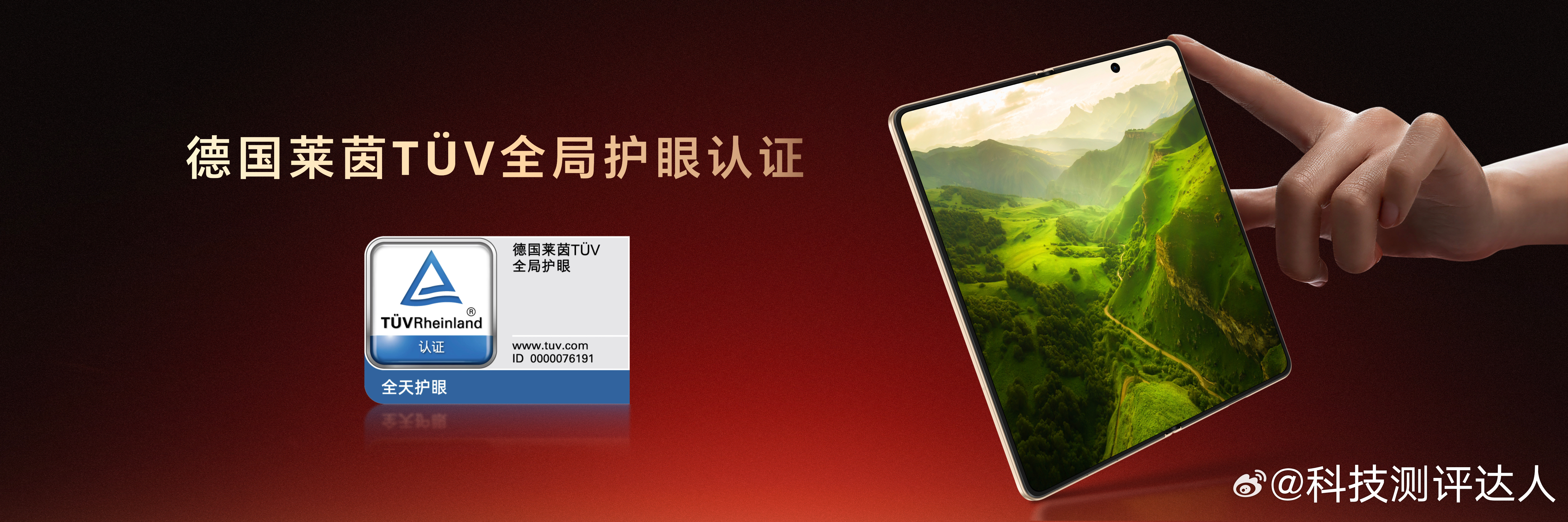 荣耀Magic V6直接把折叠屏体验拉到新高度！新一代超韧UTG玻璃带来44%折