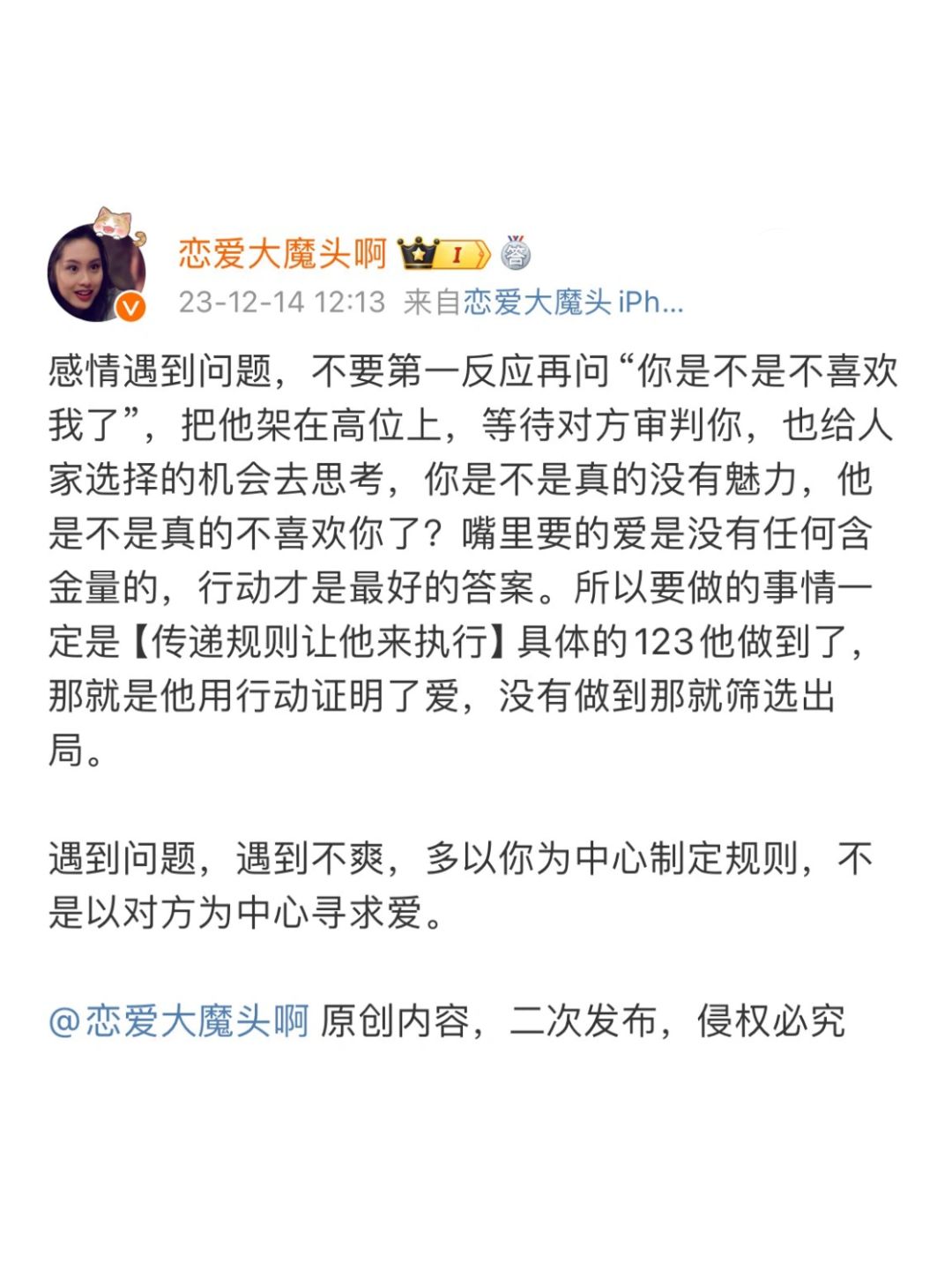 感情遇到问题，不要第一反应再问“你是不是不喜欢我了”，把他架在高位上，等待对方审...