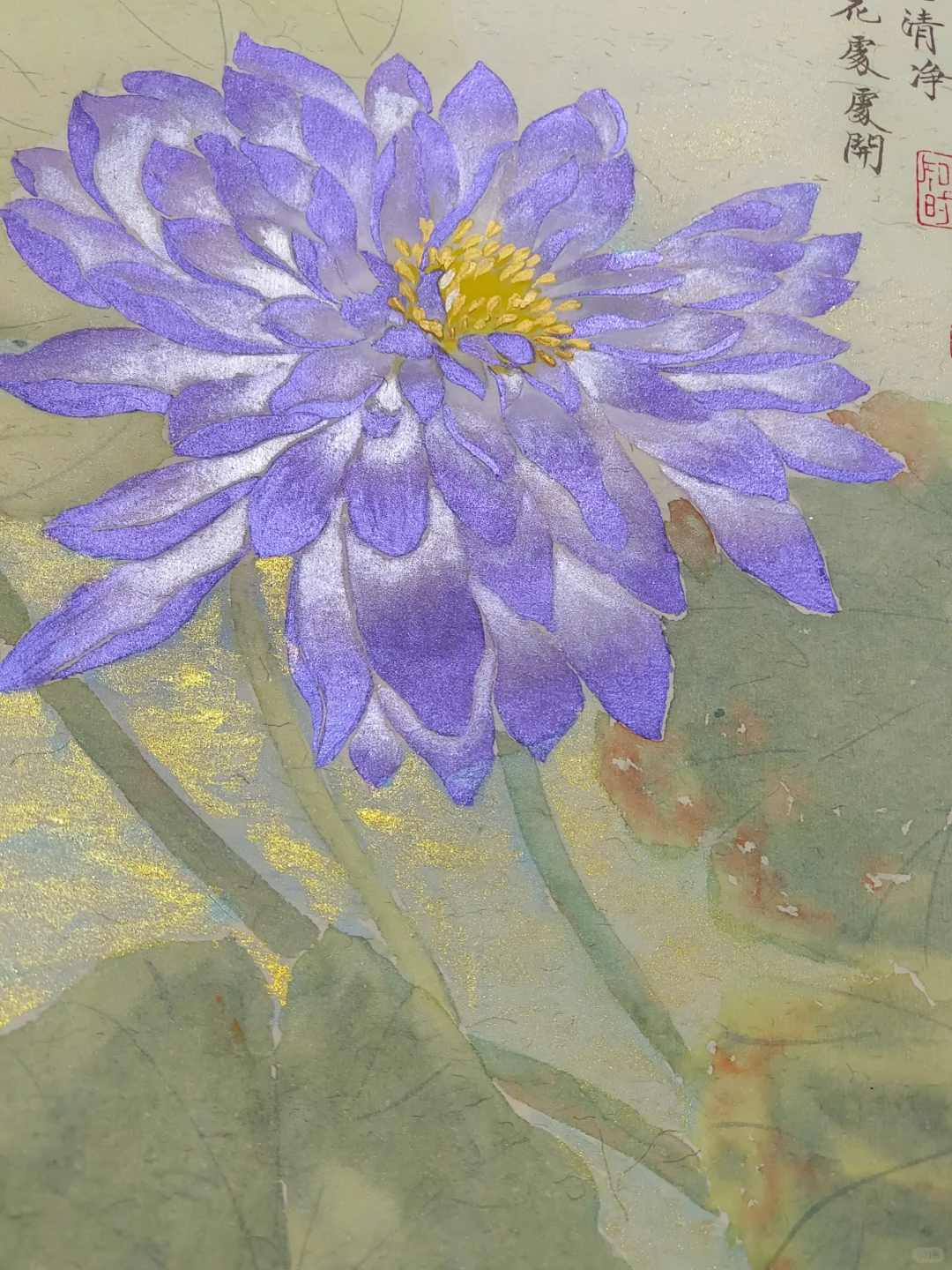 没骨画‖一念清心净，莲花处处开