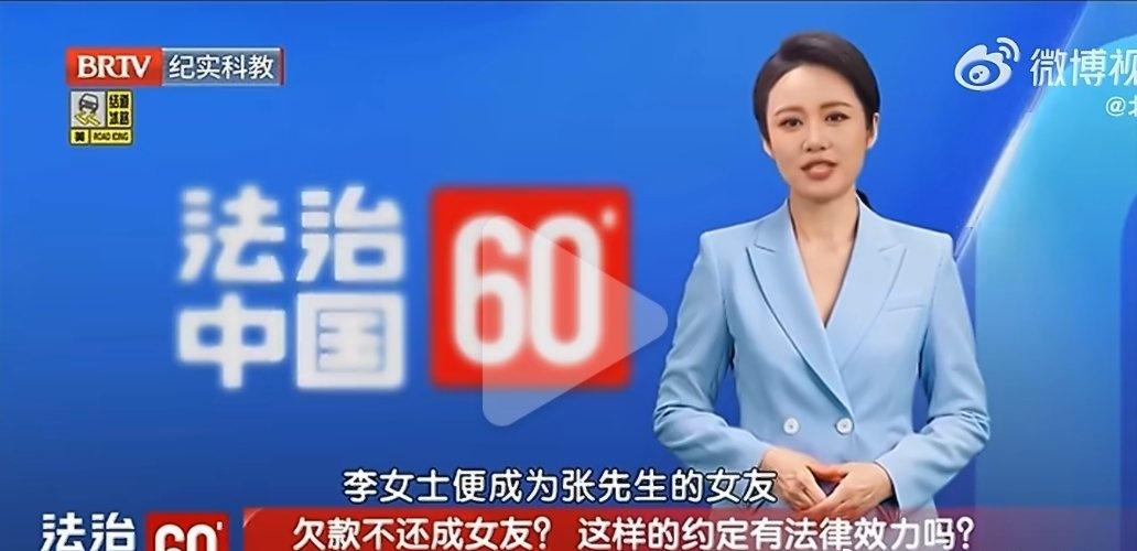 不是，这竟然是真的？还不上债就以身抵债？这位女士是真的讲诚信还是有自己打算？话说