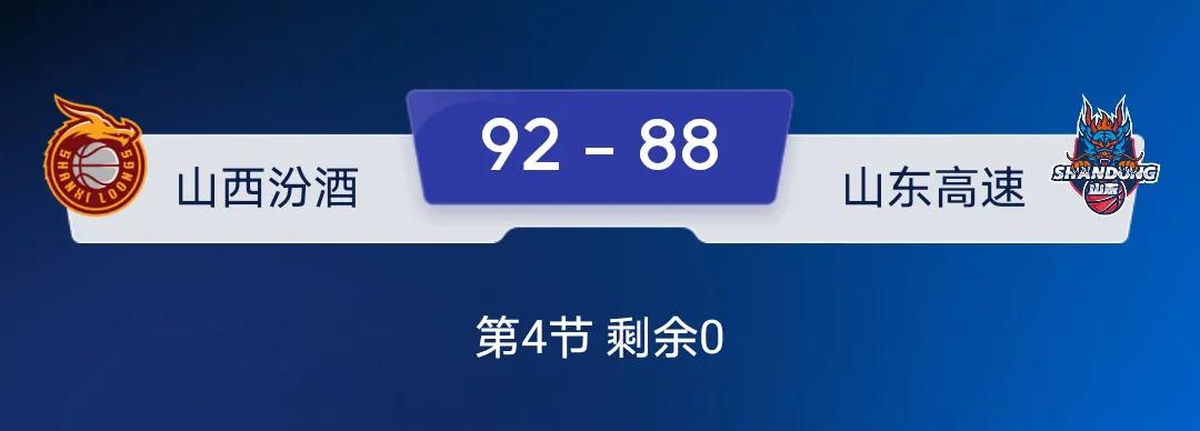 对阵山西汾酒，山东高速男篮上下都在憋着一口气想要拿下对手，无论是状态出色的吉伦沃