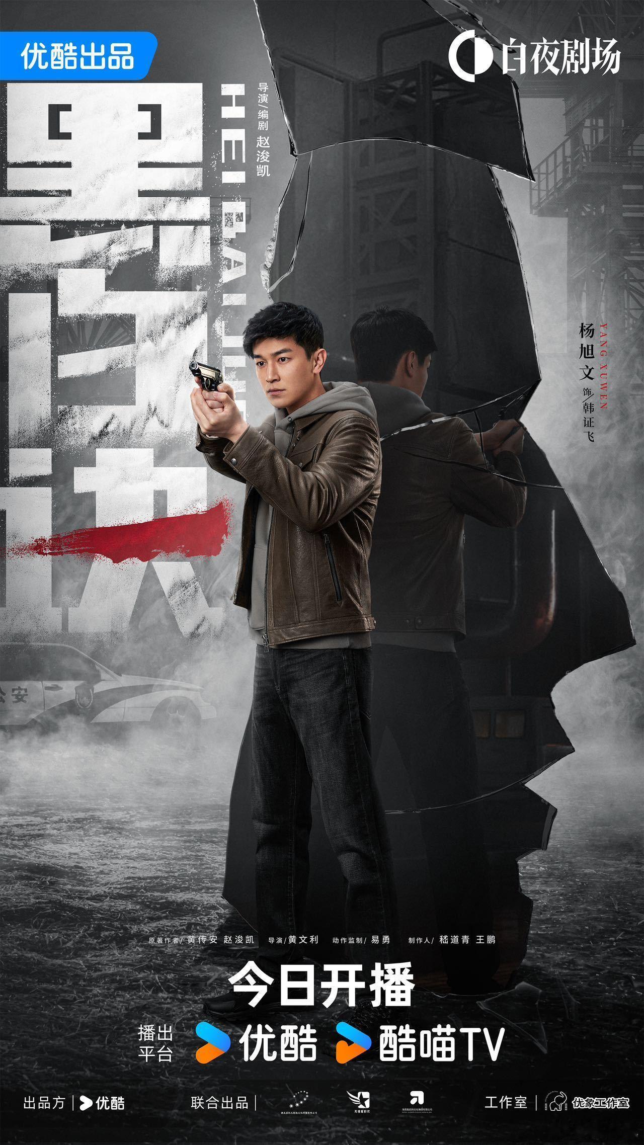 #杨旭文唐诡查完黑白诀查# 杨旭文，你的付出让我们的追剧时光充满了意义。在《唐朝