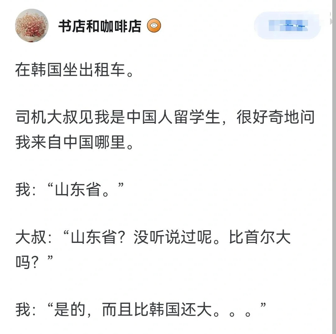 留学时被问的问题有多奇葩 ​​​
