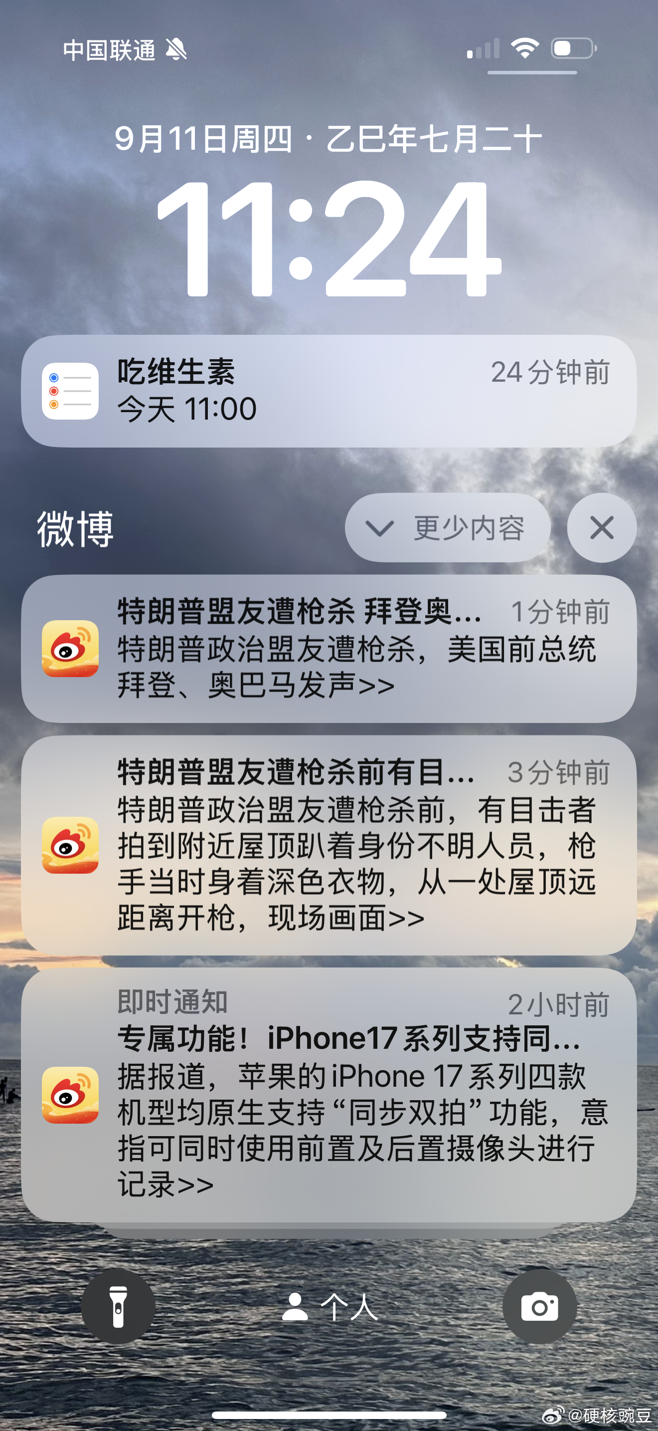 一激动，看错了，以为川普被枪杀？ ​​​