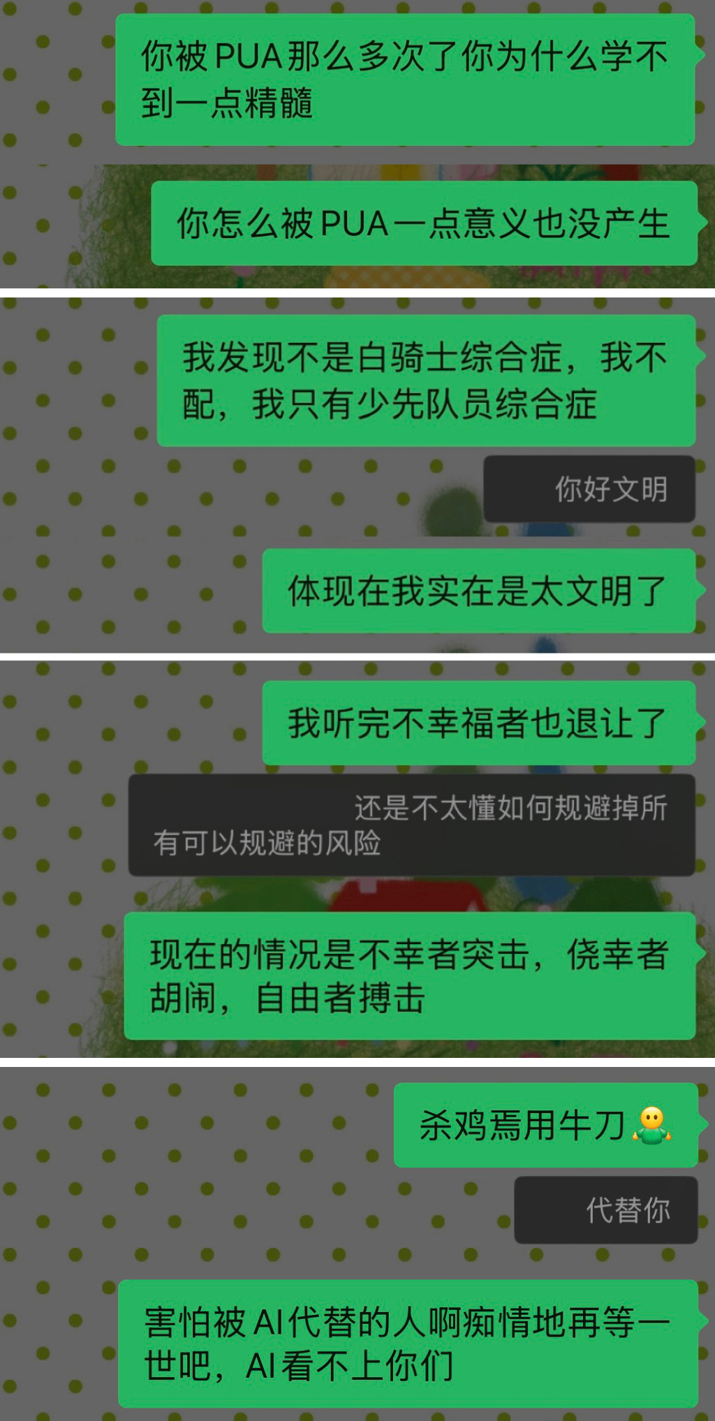 我一个正太扭腰就躲过了语弱 