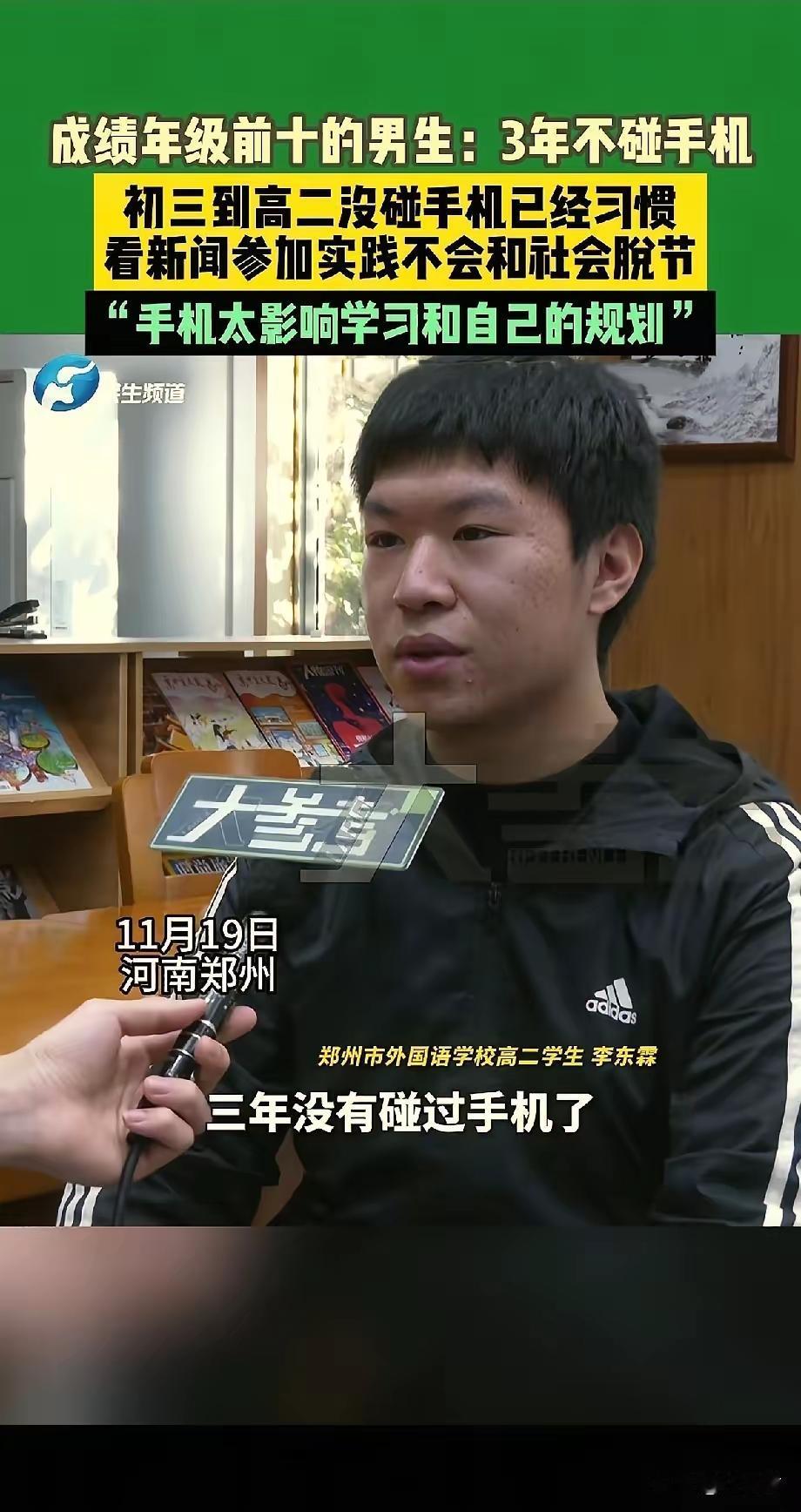 河南高二男生凭3年不碰手机火出圈！不是靠颜值才艺，而是用戒掉碎片化干扰的狠劲，把