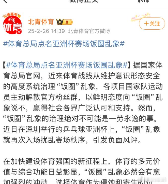 饭圈嘛，从来都是一个巴掌拍不响，当你想要用一种非常客观的方式，去针对现在的情况做