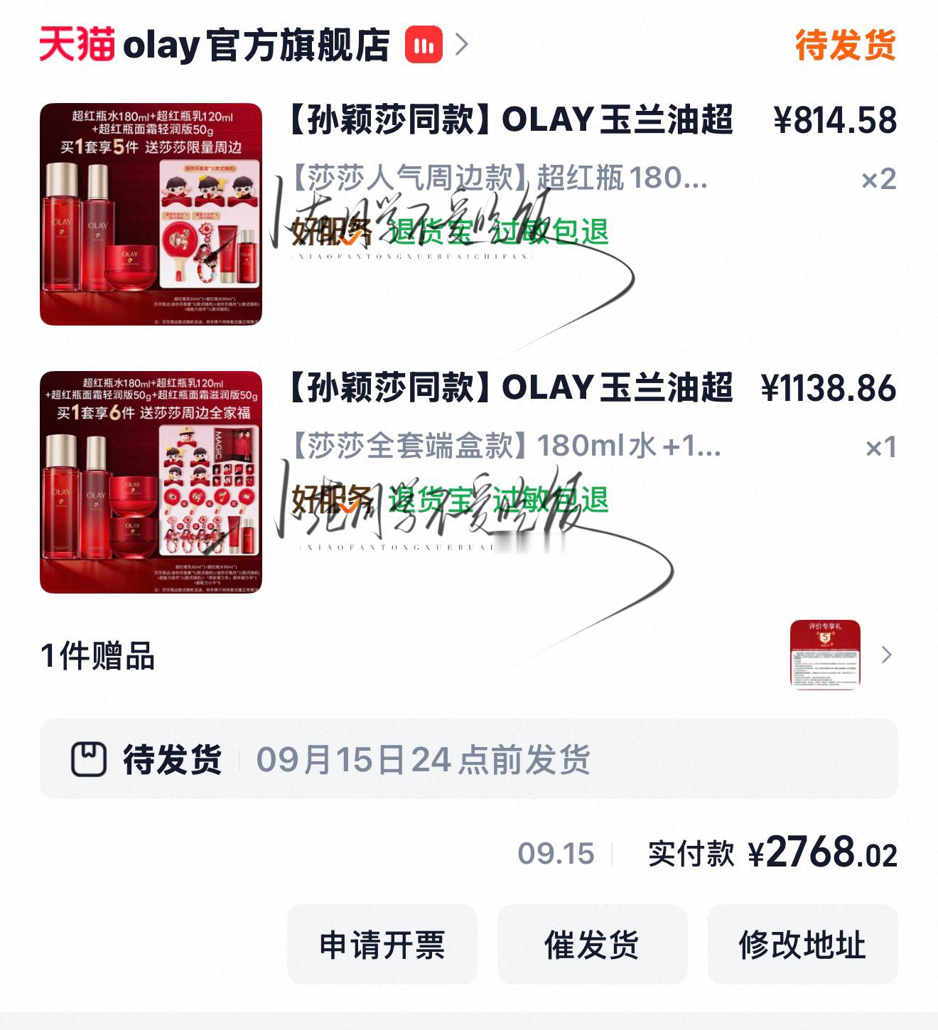 怎么还限购三件[求饶]olay品牌代言人孙颖莎 ​​​