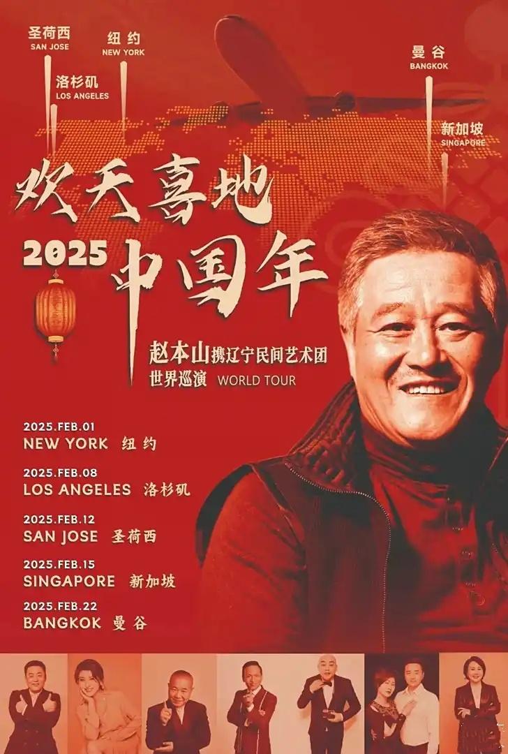 小道消息，阔别舞台许久的喜剧大师赵本山可能将在2025年复出，不过并不是登陆春晚