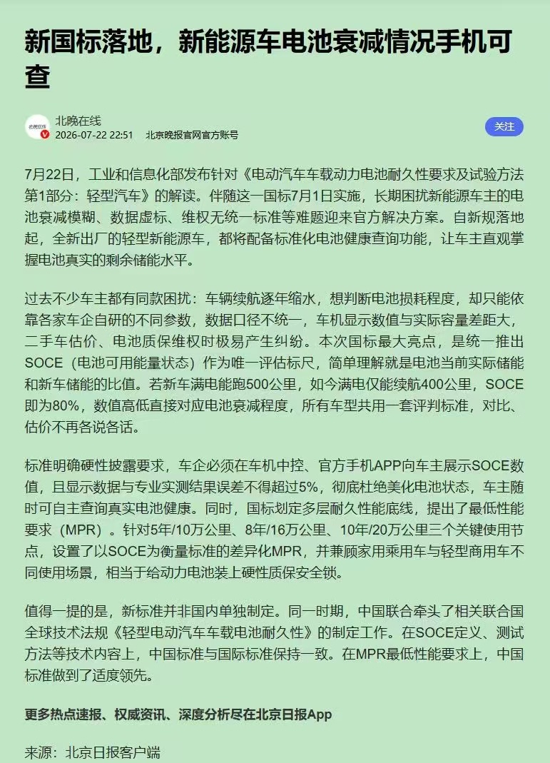 增程的衰败利好所有纯电而电池的衰减焦虑除了买蔚来你买任何新能源都无法消除还会随着