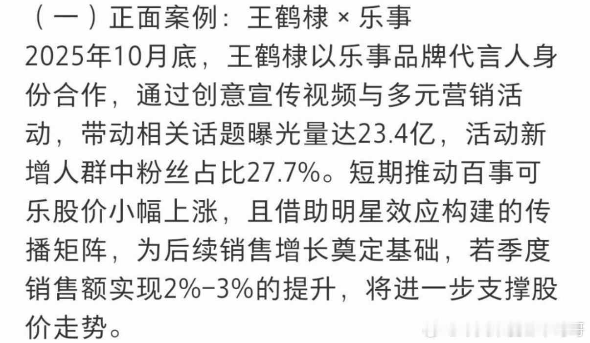 回签王鹤棣的含金量🈶财神爷