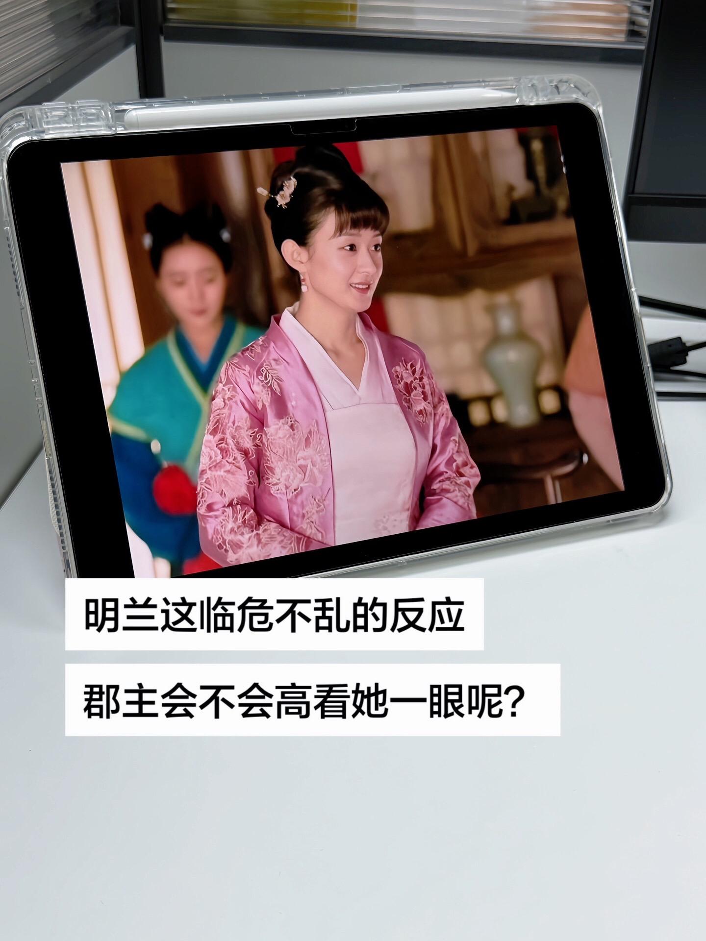 知否片段 明兰 知否电视剧 电视剧知否知否 知否名场面