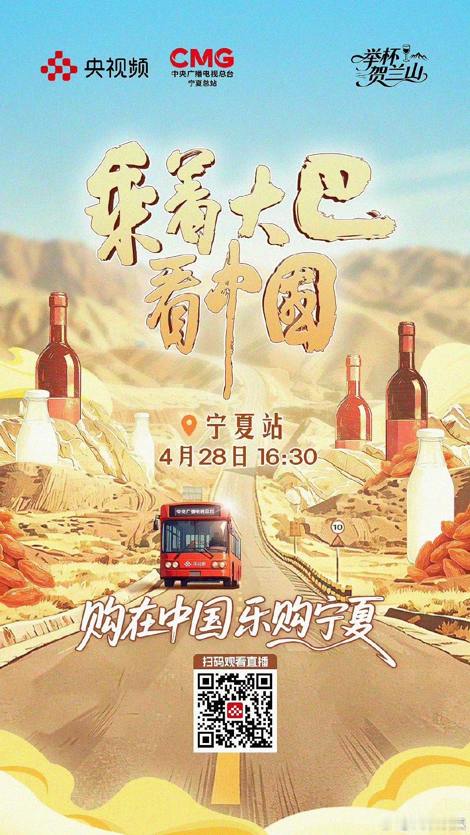 购在中国乐购宁夏被宁夏的美食狠狠拿捏不用远赴西北也能吃到宁夏特色，总台专属寻味之