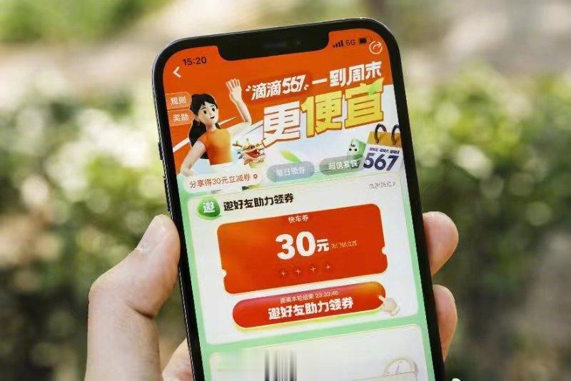 【#995公里的顺风车你见过吗#】端午假期，出游消费热情持续高涨，滴滴在假期3天