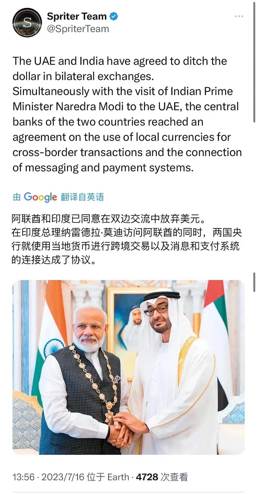 美元再次遭到两个美国亲密国家的抛弃！

尽管印度和阿联酋和美国关系都不错，但美元