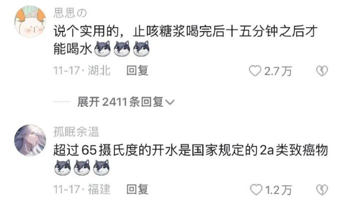 一些医学冷知识，有没有大佬解释下是不是真的 ​​​