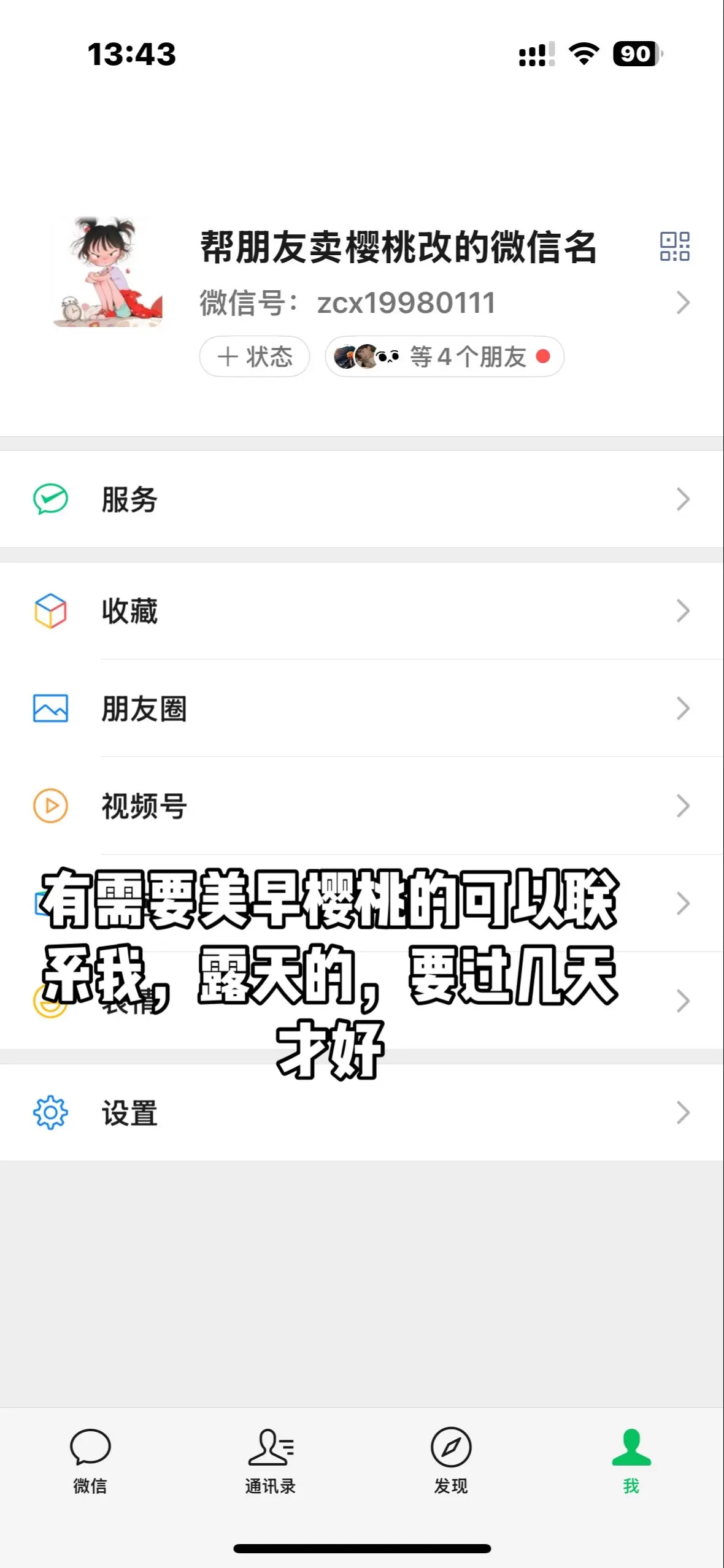 有需要露天美早的可以联系我。过几天才好
