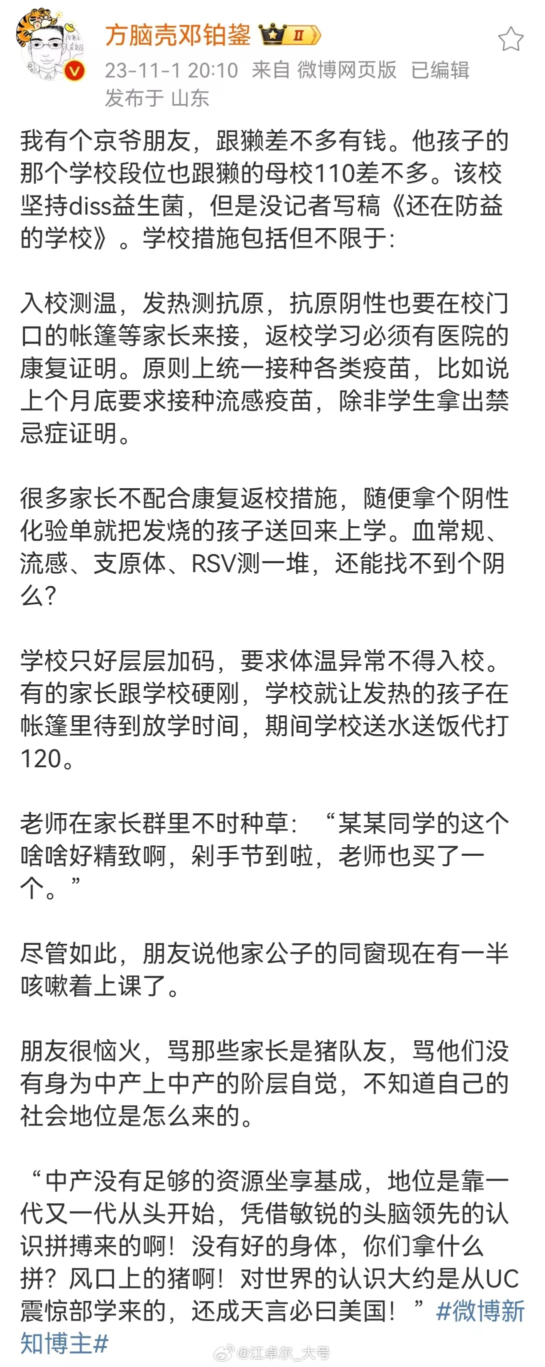 搞得我都想开钉子户特供学校了，幼儿园，小学，中学一条龙，这个主意如何？[笑而不语