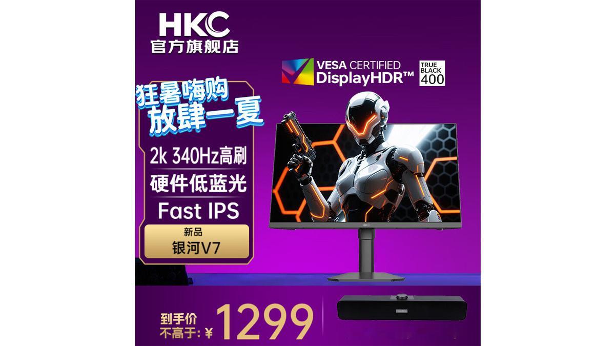 HKC带来MG27H3Q1显示器2K近日，HKC推出了MG27H3Q1，带来了新