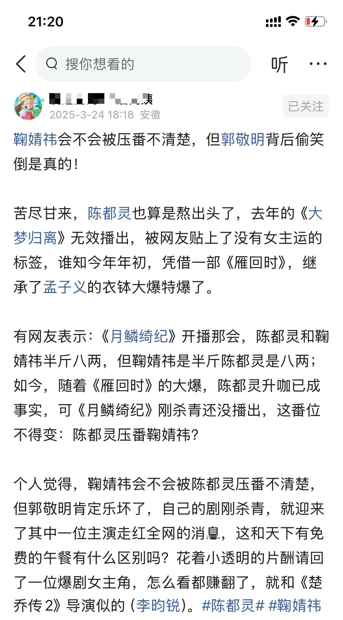 鞠婧祎会不会被压番不清楚，但郭敬明背后偷笑倒是真的！ ​​​