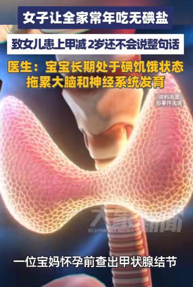 5月14号，浙大儿院分享了一个病例，看完真的让人心里发慌。有位宝妈带着两岁多的闺