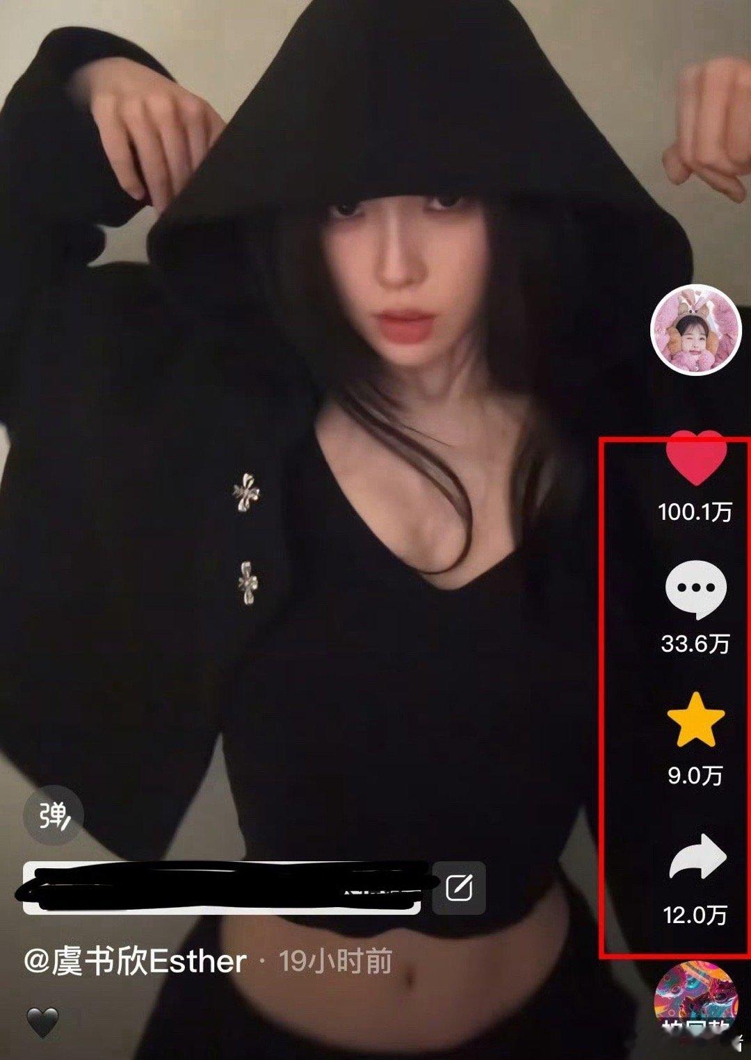 虞书欣最新🫘舞不到一天100w达成！娱乐榜第一☝🏻 