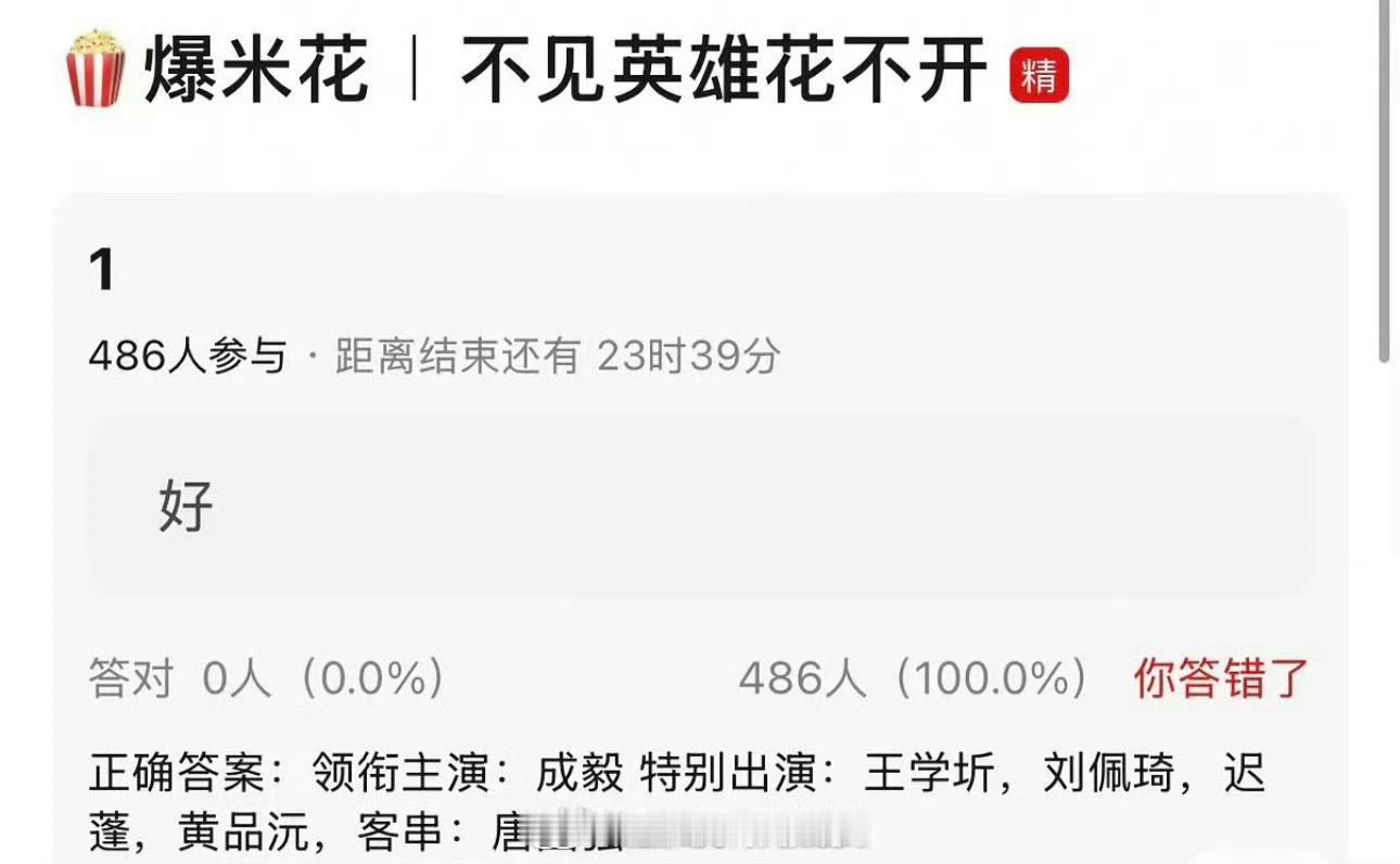 成毅不见英雄花不开阵容，期待正式官宣成毅不见英雄花不开阵容曝不见英雄花不开阵容 