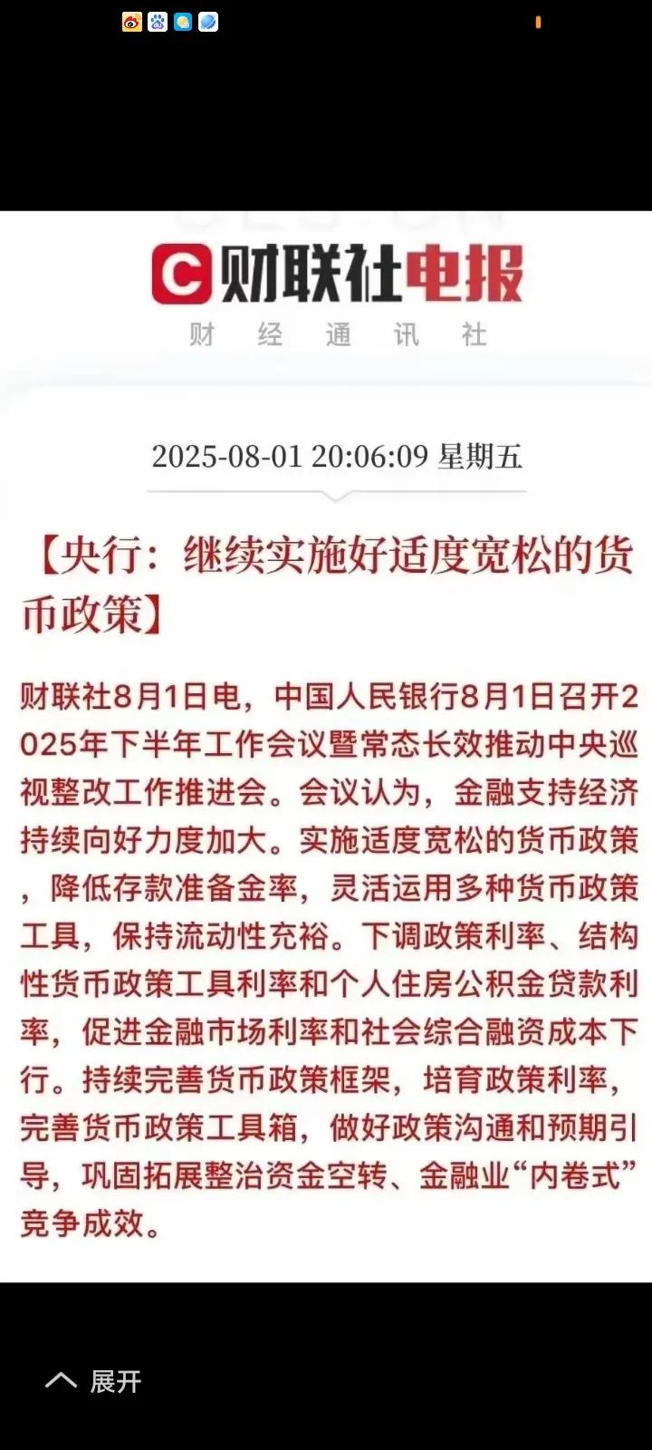中国高层慢慢开始对房地产醒觉了！
预测下半年底银行存款利率还要下调到：
一年期存