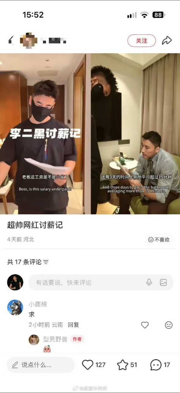 粉丝求饭宝子们找找看 ​​​