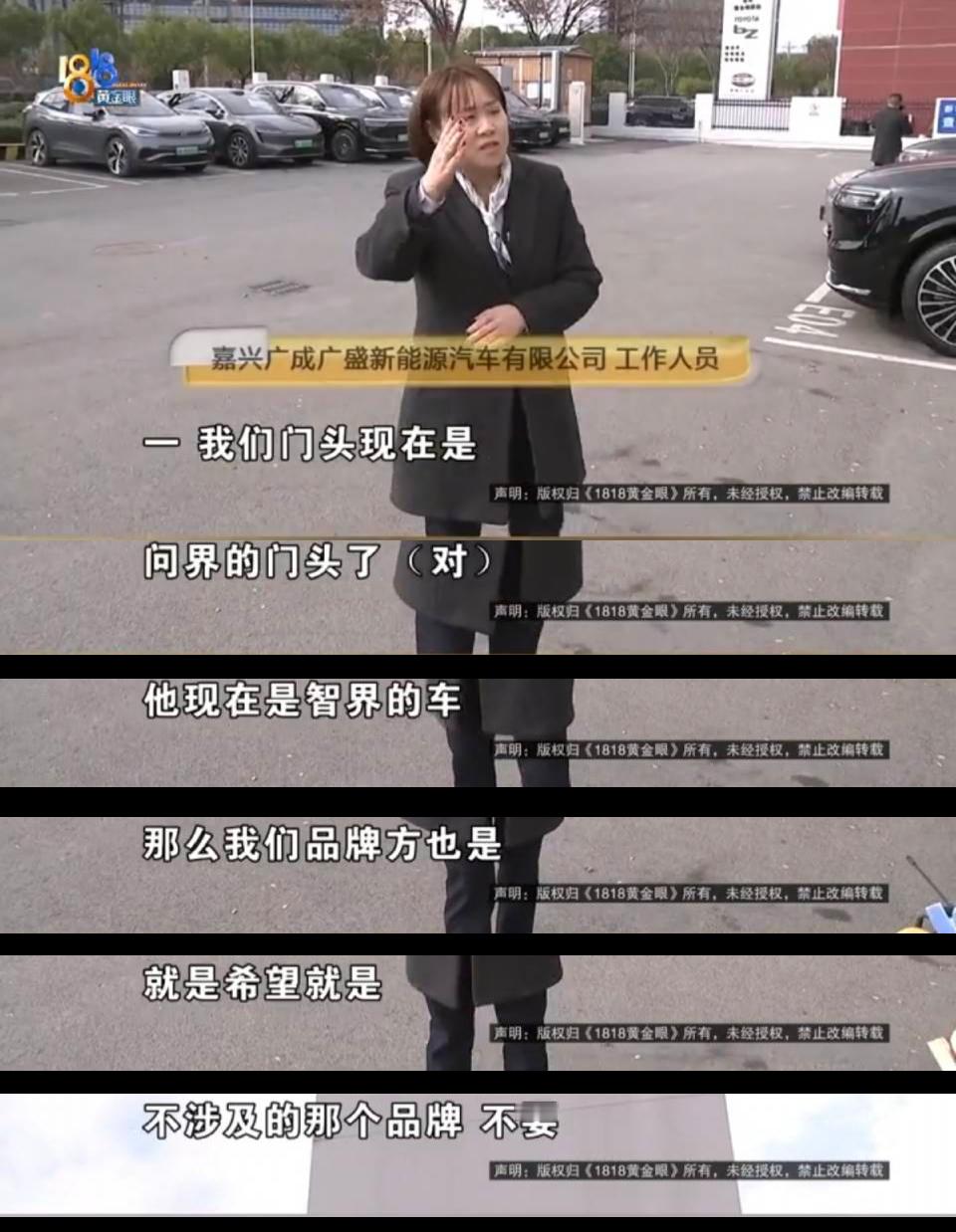 跑个题，看了下1818黄金眼的内容 给我震惊了......广成广盛新能源汽车销售