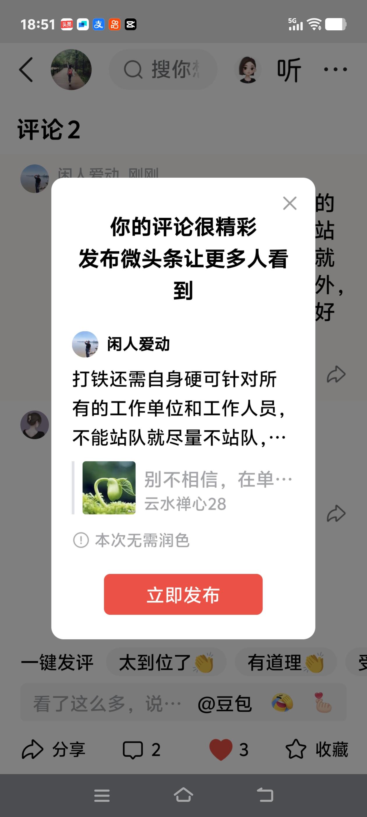 打铁还需自身硬可针对所有的工作单位和工作人员，不能站队就尽量不站队，挤不进去就不