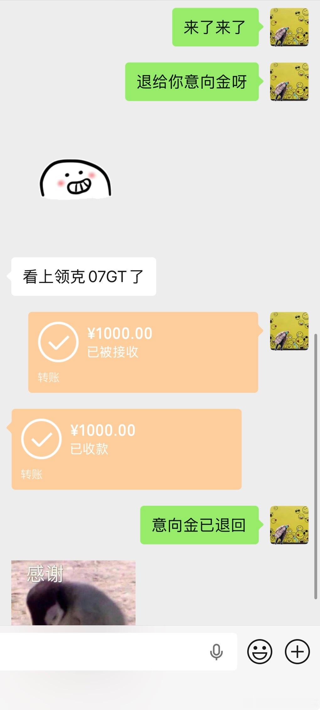 定制淘车咱们收的是意向金哈不淘了随时可以退回有需要的尽管吩咐 武汉