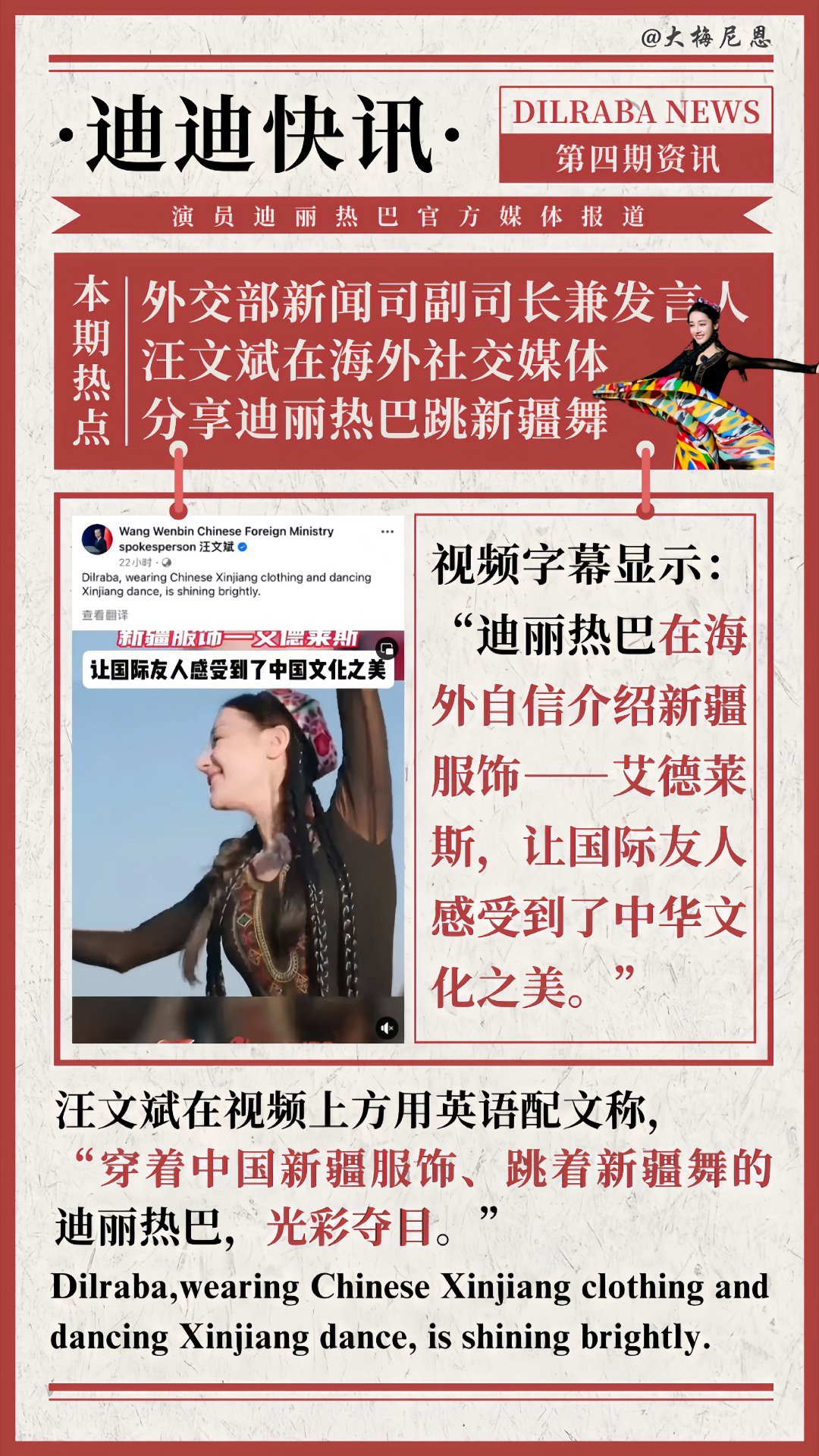 刘亦菲 迪丽热巴喜欢根正苗红的女演员迪丽热巴 刘亦菲 迪丽热巴