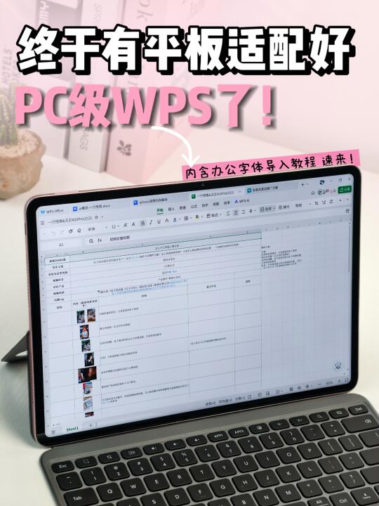 有了平板，端午出游再也不用带上笨重的电脑