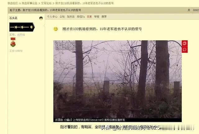 15年前的今天，2010年12月22日，歼-20原型机照片首次在铁血军事论坛曝光