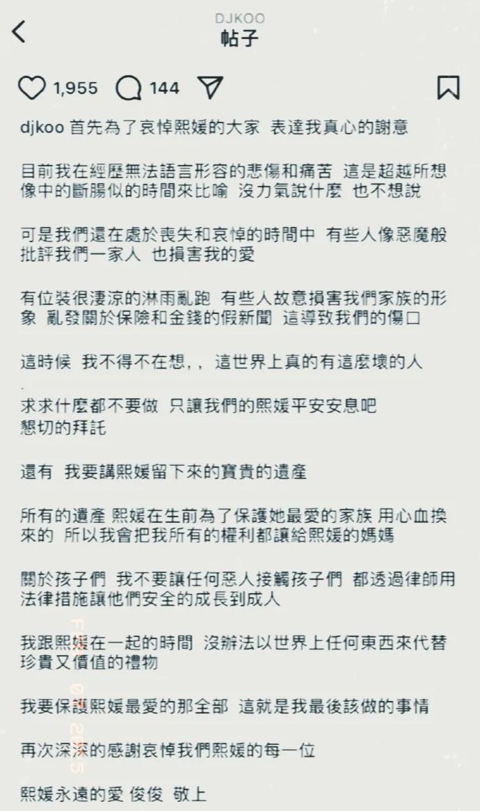 大S走了，本以为一切纷争会随着她的离去而渐渐平息，可没想到，具俊晔的一篇发文，又