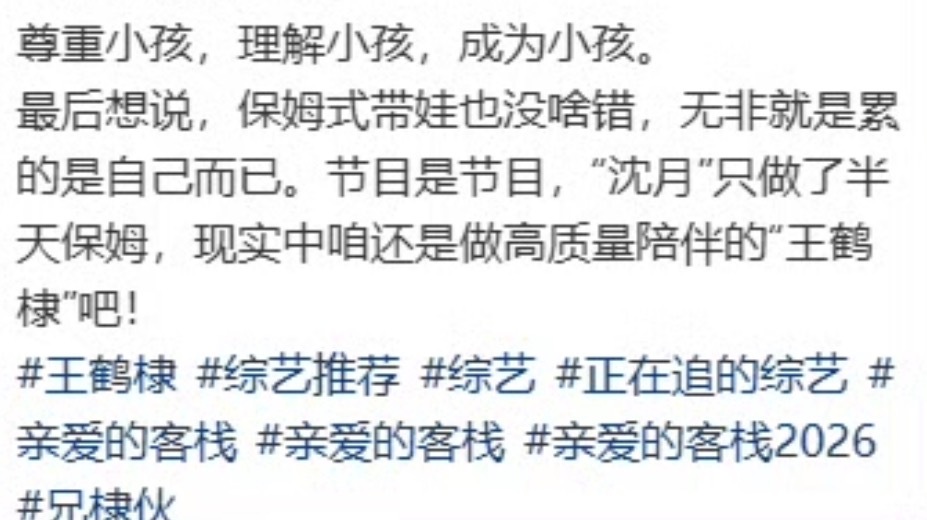最后想说：你妈妈也是保姆 你也是保姆 只有你嫂子不是保姆