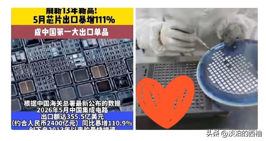 太讽刺了！中国芯片出口暴增110%，结果大头全是外资厂的？
 
最近全网都在吹中