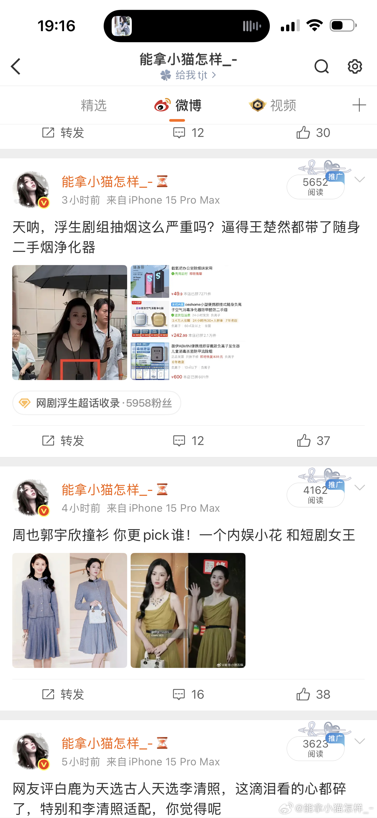 能不能给我推流了