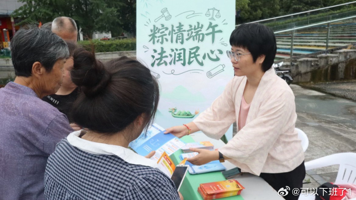 当法治遇上民俗台州绘出最暖端午图景开展“粽情端午 法润民心”主题法治宣传活动，巧