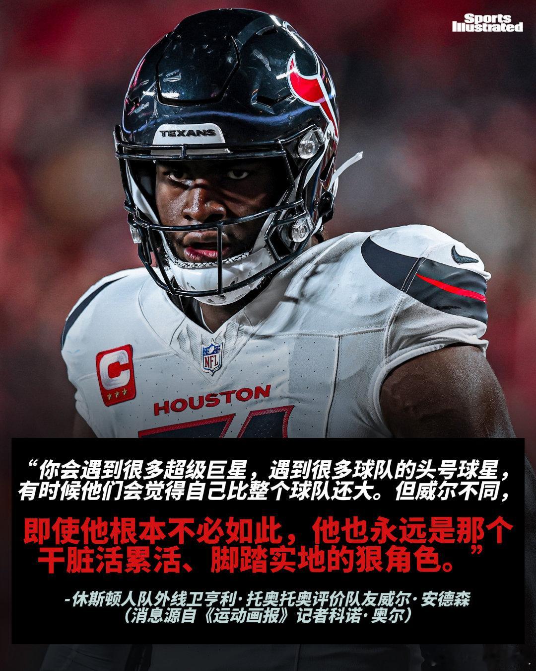 肩负使命的男人们🏆威尔·安德森的目标始终是赢下超级碗，而队友也给予了他高度的评