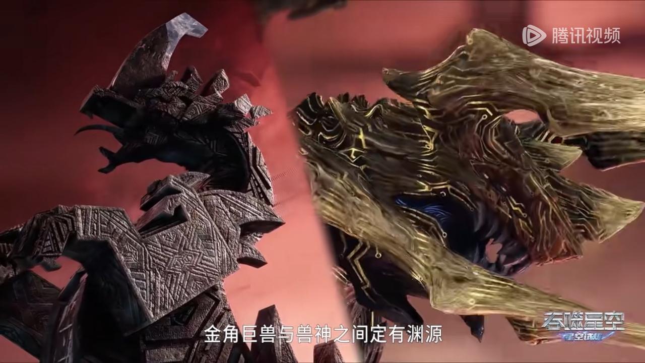 全宇宙各个地方，包括血洛大陆，都有兽神传承的痕迹，金角巨兽就是兽神后裔的后裔，属