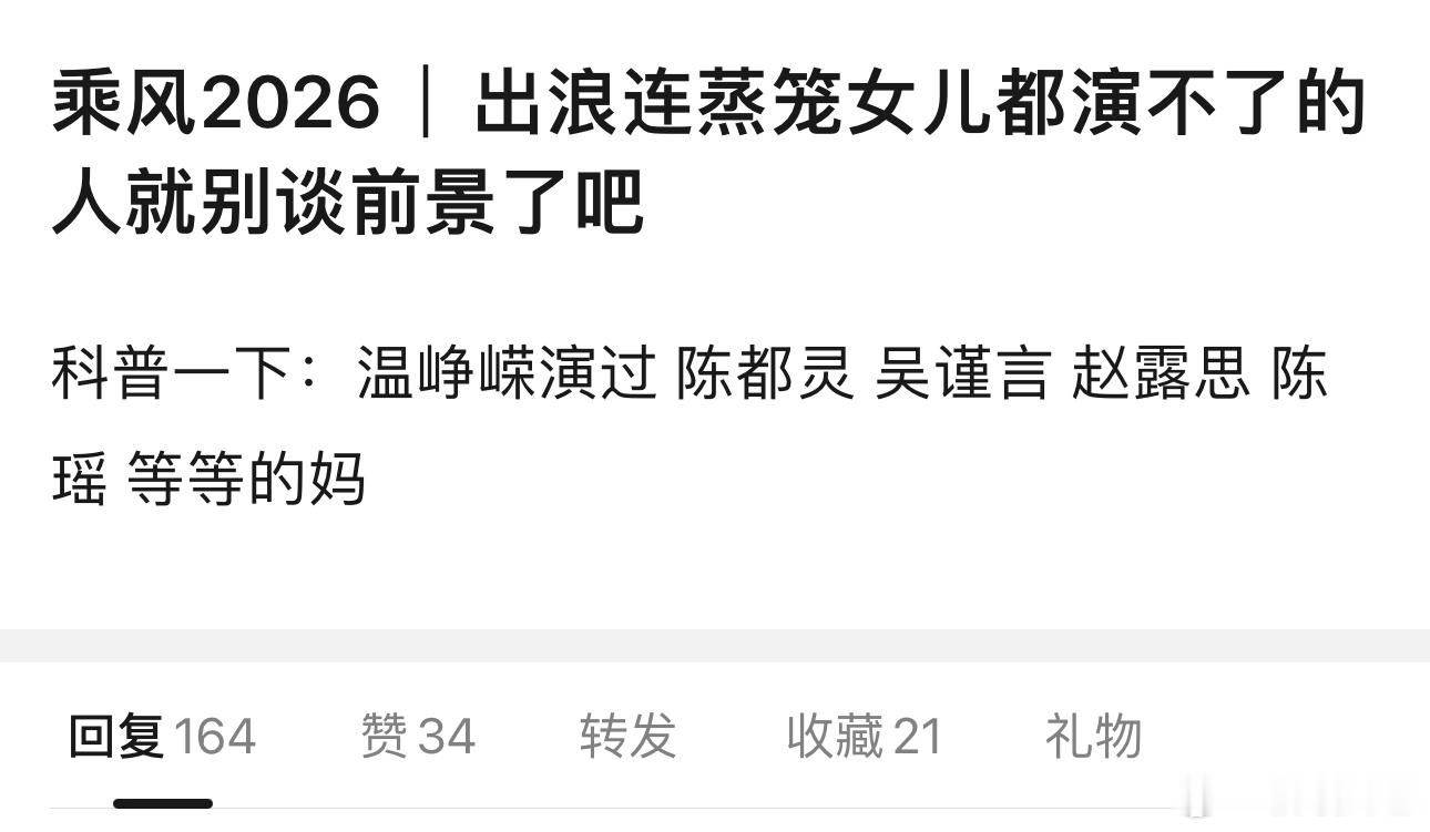 看浪姐专组打架刷到这一条我没忍住 